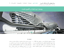 Tablet Screenshot of granigah.com